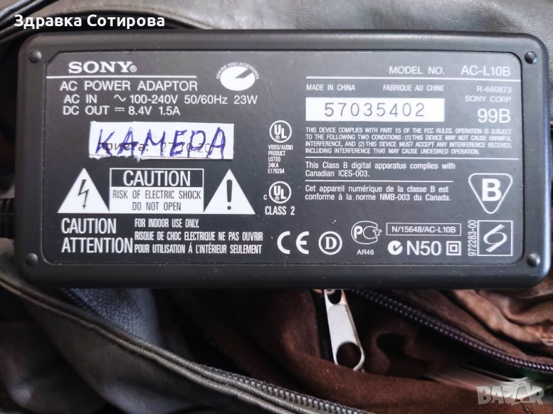 Зарядно устройство за фотокамера Сони - Sony - адаптер Противоударна чанта за камера Sony Фото чанта, снимка 1