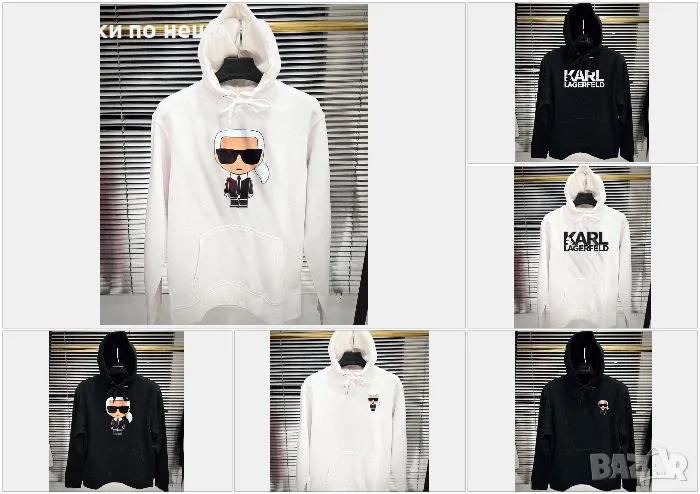 Унисекс суитчър✅Дамски суитчър с качулка Karl Lagerfeld✅Мъжки суитчър с качулка Карл Код LFS177, снимка 1