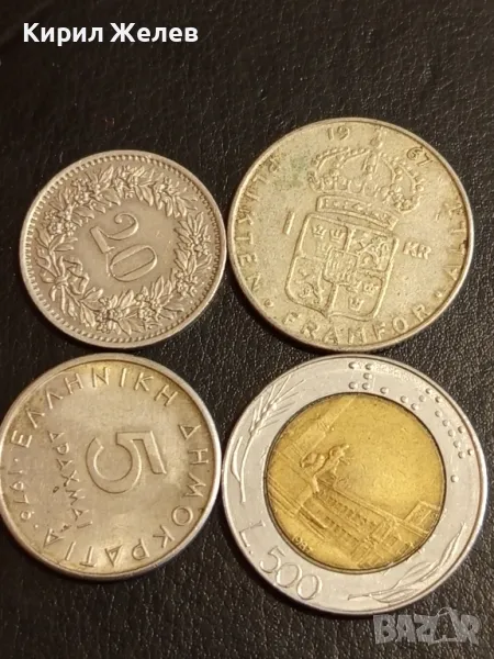 Четири монети от цял свят ШВЕЙЦАРИЯ, ШВЕЦИЯ, ИТАЛИЯ, ГЪРЦИЯ за КОЛЕКЦИЯ 41833, снимка 1