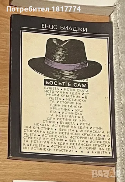 Продавам книги, снимка 1