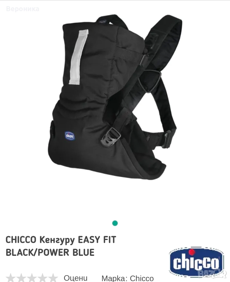 CHICCO Кенгуру Easy FIT Black, снимка 1