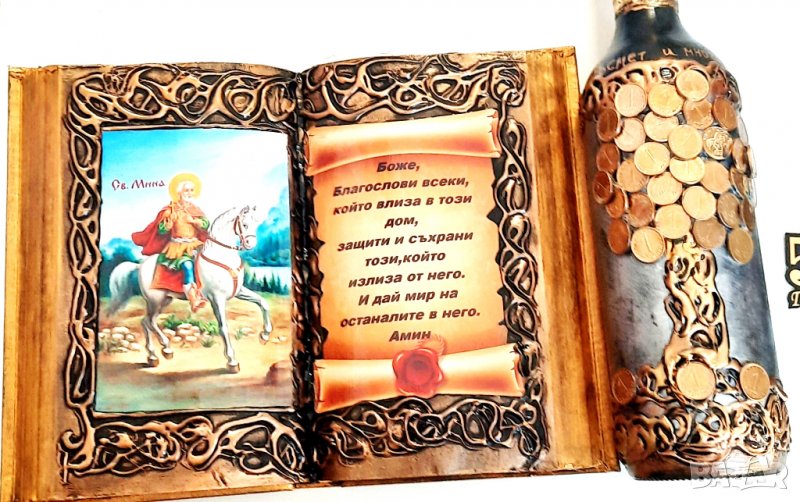 Подарък за нов дом в Икони в гр. София - ID38469528 — Bazar.bg