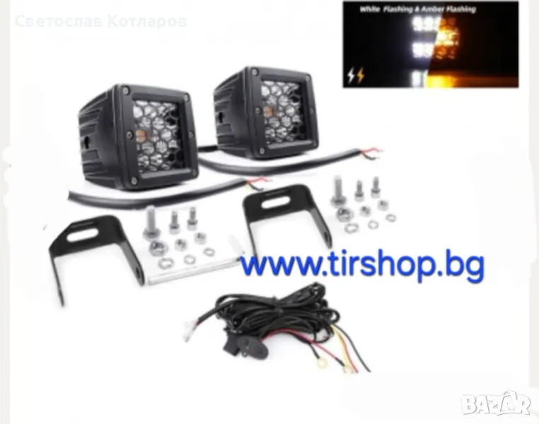 комплект 2 броя халогени и блиц , снимка 1