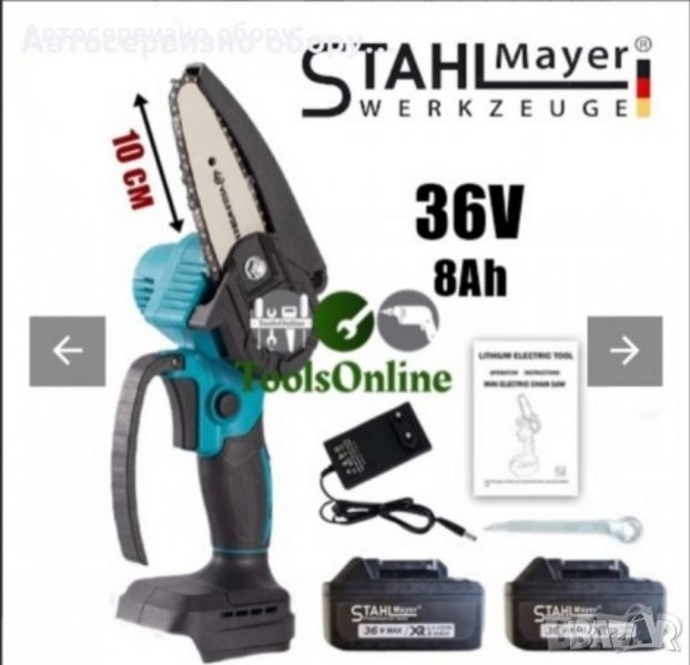 Мини 4 – инчов моторен трион на батерии StahlMayer 36V 8Ah, снимка 1