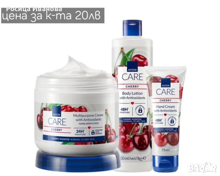 Комплект за хидратация с череша иантиоксиданти, снимка 1