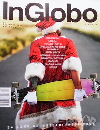 Списания InGlobo, снимка 1