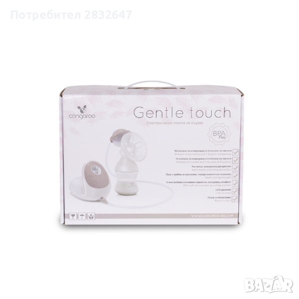 Електрическа помпа за кърма Cangaroo - Gentle Touch XN-D207, снимка 1