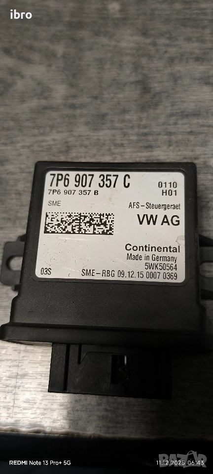 7P6907357C модул за осветление за VW, снимка 1