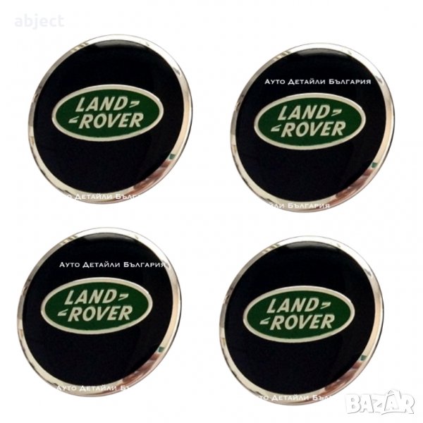 Капачки за джанти 63мм Ланд Роувър Land Rover Range Rover, снимка 1