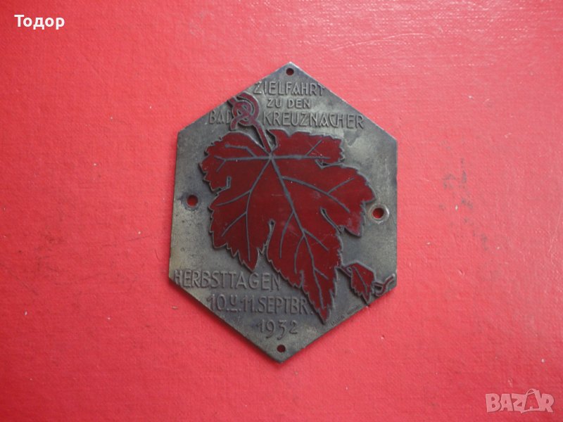 Автомобилна бронзова рали табела с емайл 3 Райх 1932, снимка 1