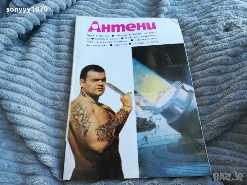 АНТЕНИ 0601251932, снимка 1