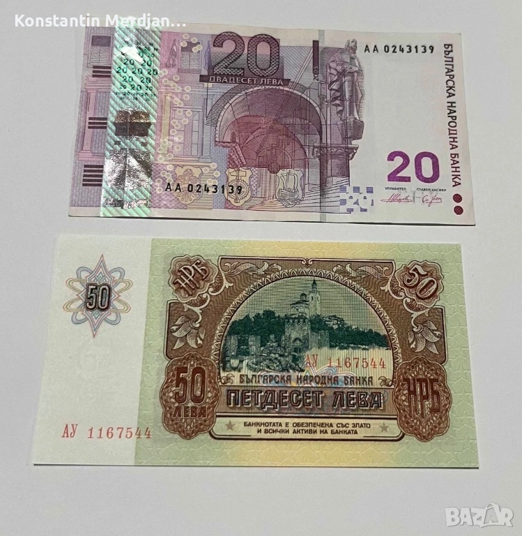 Стари Български Банкноти UNC, снимка 1