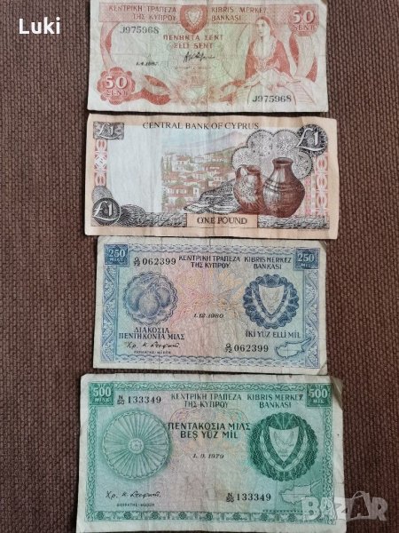 Банкноти Кипър (Cyprus, KYПРОY, Kibris) , снимка 1