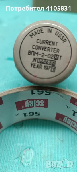 военно реле, снимка 1