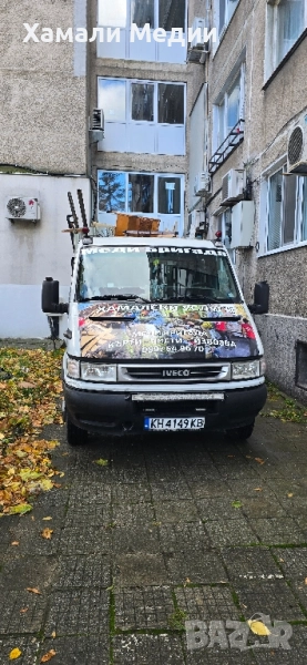 Хамали Меди Бригада, снимка 1