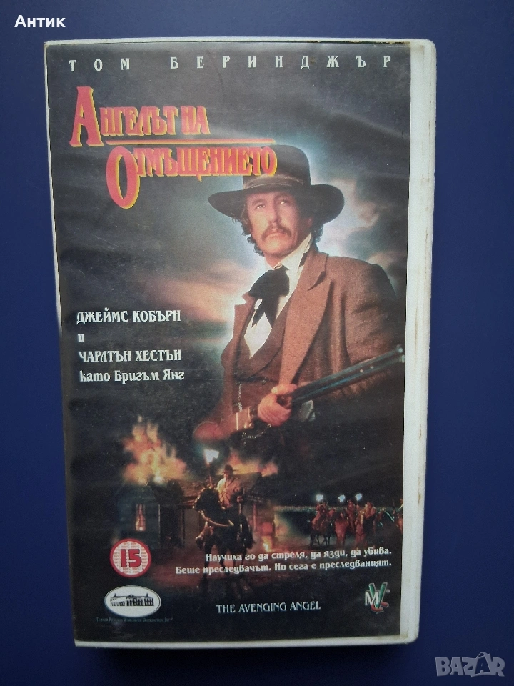 Видеокасета VHS Ангелът на Отмъщението, снимка 1