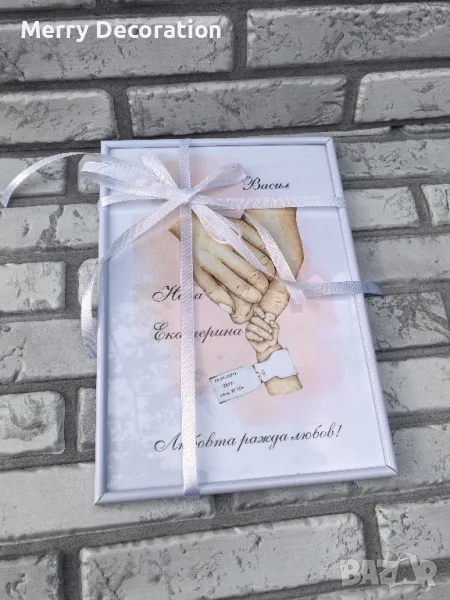 персонализирани рамки за всеки повод , снимка 1