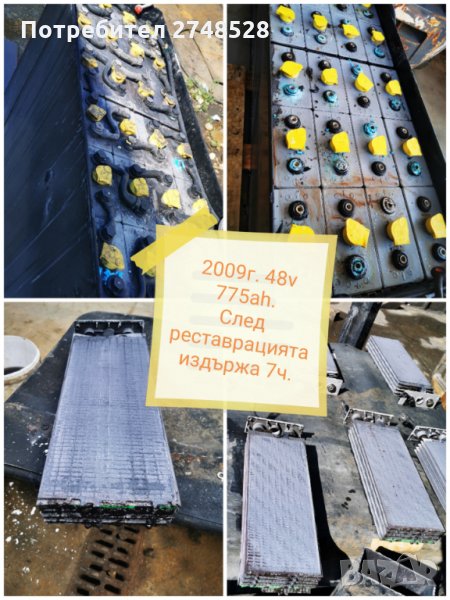 Ремонт-Възтановяване, Рециклиране на Tягови Батерии за Електрокар , снимка 1