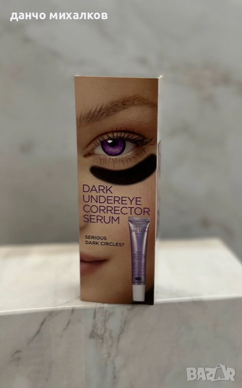 Серум против тъмни кръгове - Christian Breton Dark Undereye Corrector , снимка 1