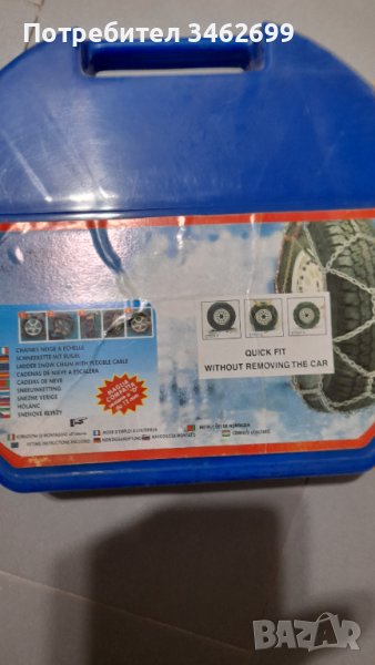 Вериги за сняг 13 цола, снимка 1