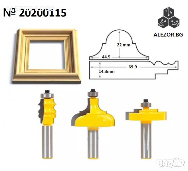 Фрезери Комплект 3 Броя, Направа На Рамки, Захват 1/2" , Дебелина На Детайла 36,5 Мм, снимка 1