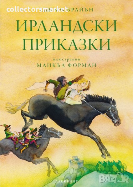 Ирландски приказки, снимка 1
