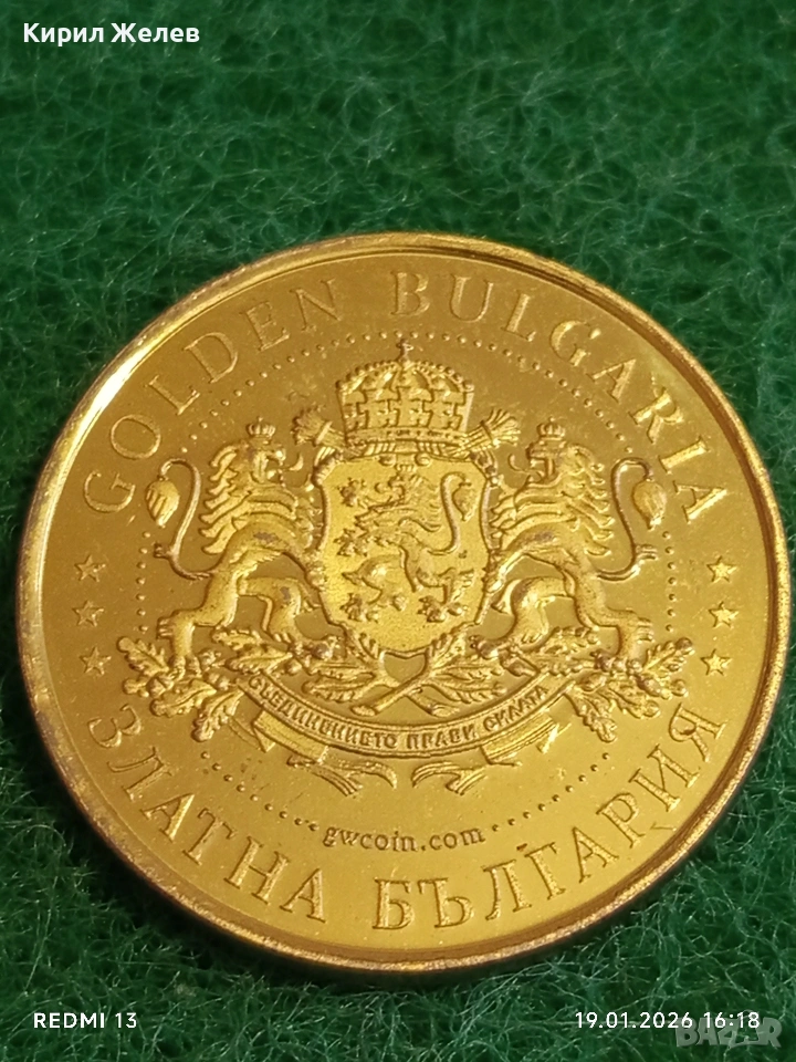 Сувенирна монета ЗЛАТНА БЪЛГАРИЯ СОЗОПОЛ за КОЛЕКЦИЯ ДЕКОРАЦИЯ 53141, снимка 1