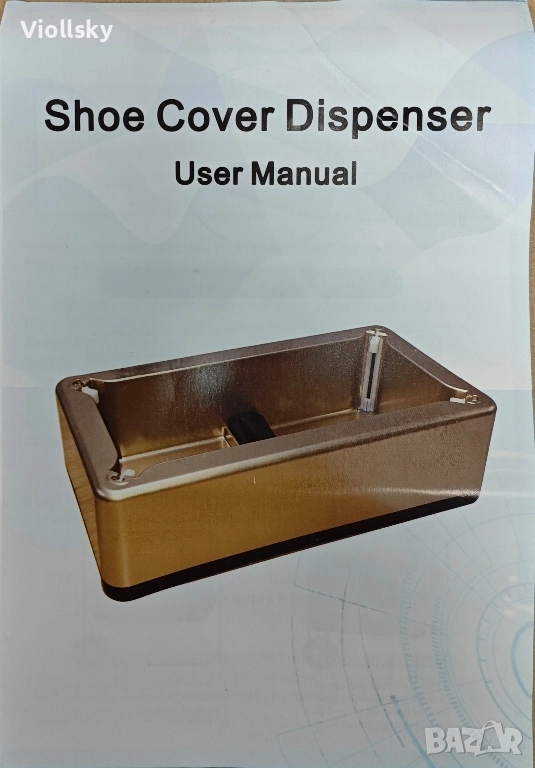 машина за калцуни , снимка 1