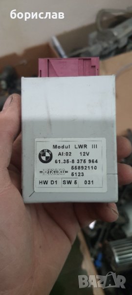Lwr модул за БМВ е39 , снимка 1