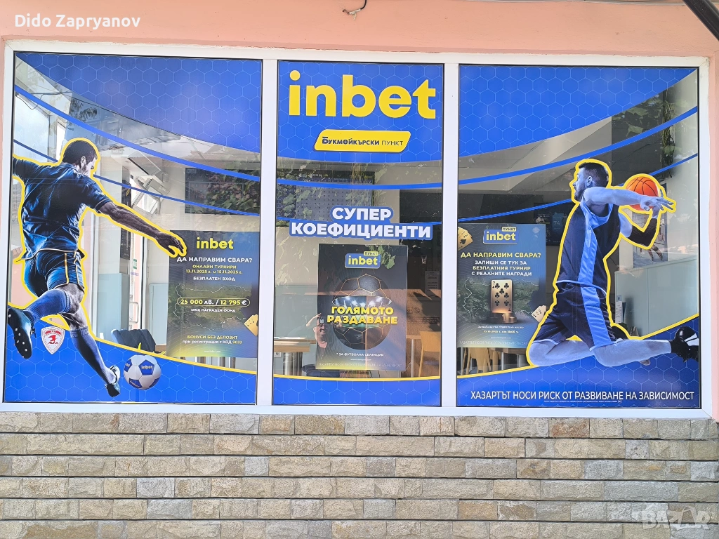 Продавам работещ INBET Букмейкърски пункт, снимка 1