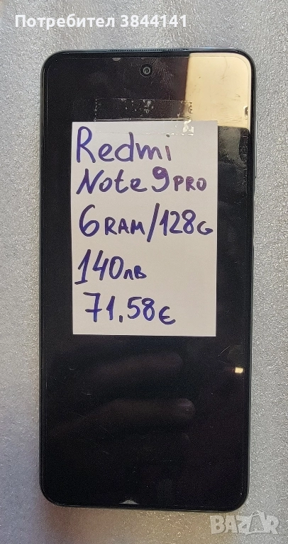 Redmi note 9 pro 6 RAM/128 ROM, снимка 1
