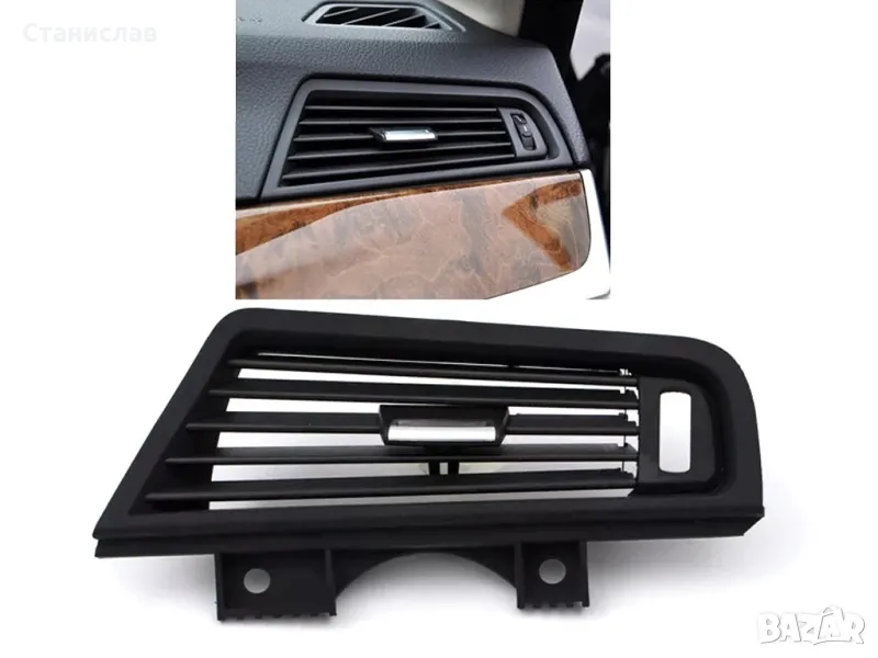 Преден десен въздуховод за BMW 5 F10, снимка 1