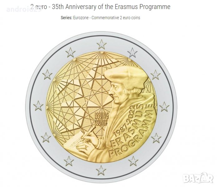 Сет/Лот 2 евро монети програма Еразъм 2022/ 2 Euro Coin, снимка 1