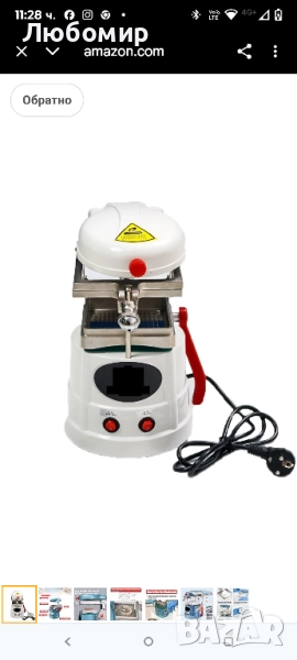 Зъботехническа вакуумна формовъчна машина JINGUANG JG-08 800W, снимка 1
