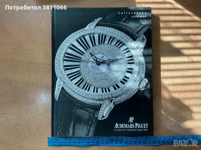 Каталог на Audemars Piguet 2008/2009, снимка 1