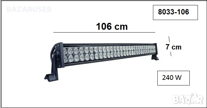Халоген LED BAR- 106см. -240W -8033-106, снимка 1