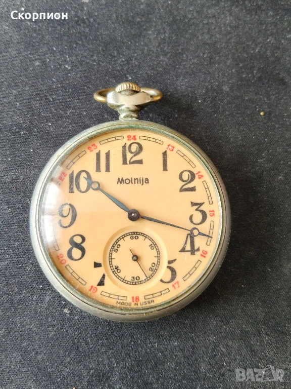 Джобен часовник - МОЛНИЯ - СССР - ЛОКОМОТИВ - ПРОМОЦИЯ, снимка 1