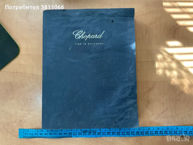 Каталог на часовници Chopard/ Чопард, снимка 1