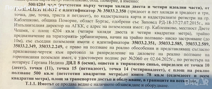 давасе под наем, снимка 1