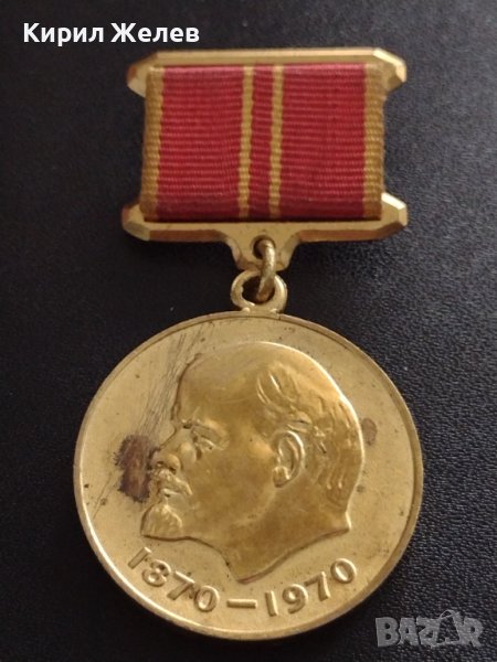 МЕДАЛ 100г. От рождението на ЛЕНИН СССР РЯДЪК ЗА КОЛЕКЦИЯ 37916, снимка 1