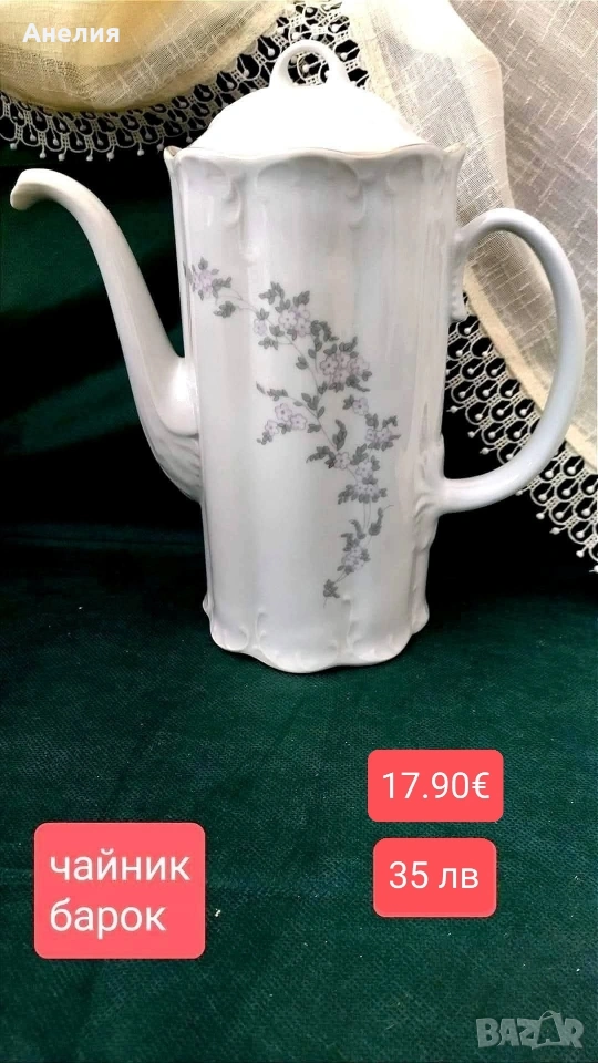 Чайник барок Разград рядко срещана шарка, снимка 1