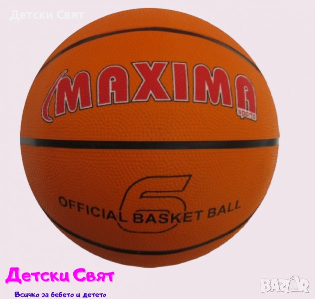 Топка баскетбол Максима, №6, снимка 1