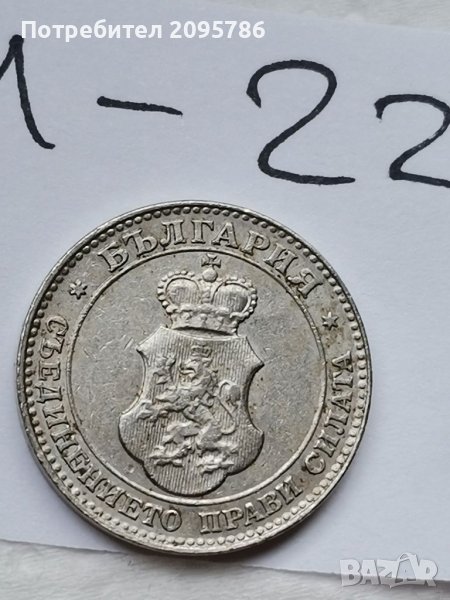 Монета И22, снимка 1