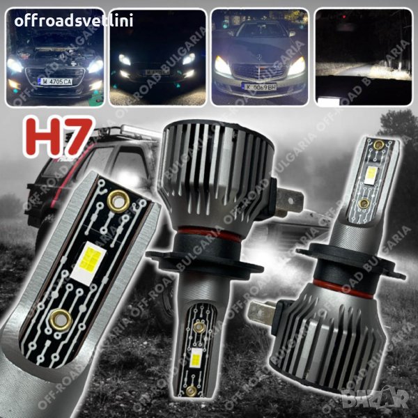 LED Диодни крушки H7 200W 12-24V +200%, снимка 1