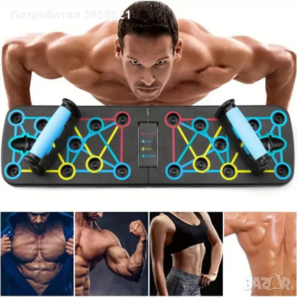 Голяма Фитнес дъска - борд за лицеви опори с различни зони на натоварване 63 см, снимка 1