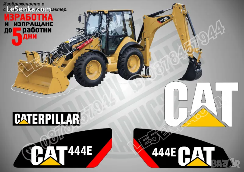 CAT Caterpillar 444E стикери надписи, снимка 1