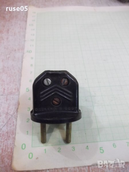 Щепсел съветски, снимка 1