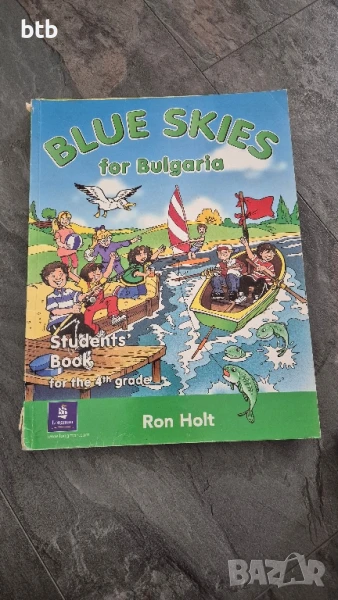 учебник по английски език за 4 клас, снимка 1
