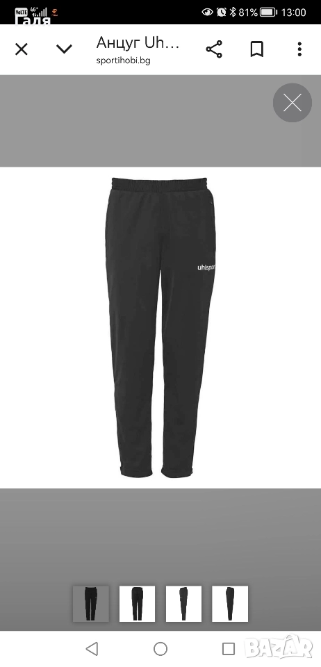 Детско долнище Uhlsport , снимка 1