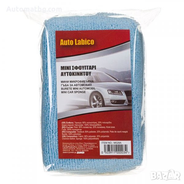 Полиуретанова гъба Automat, Синя, снимка 1